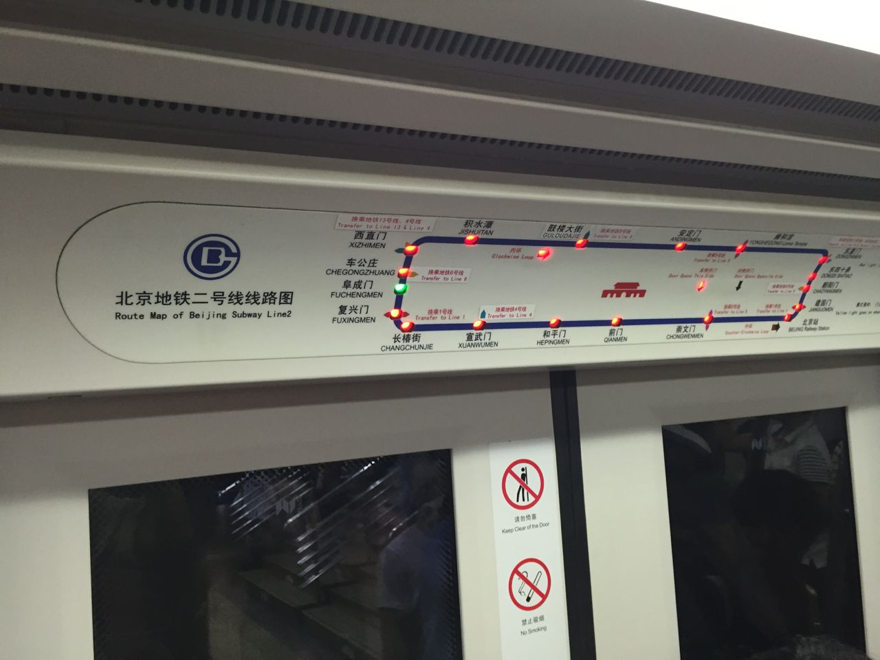 Beijing subway route map