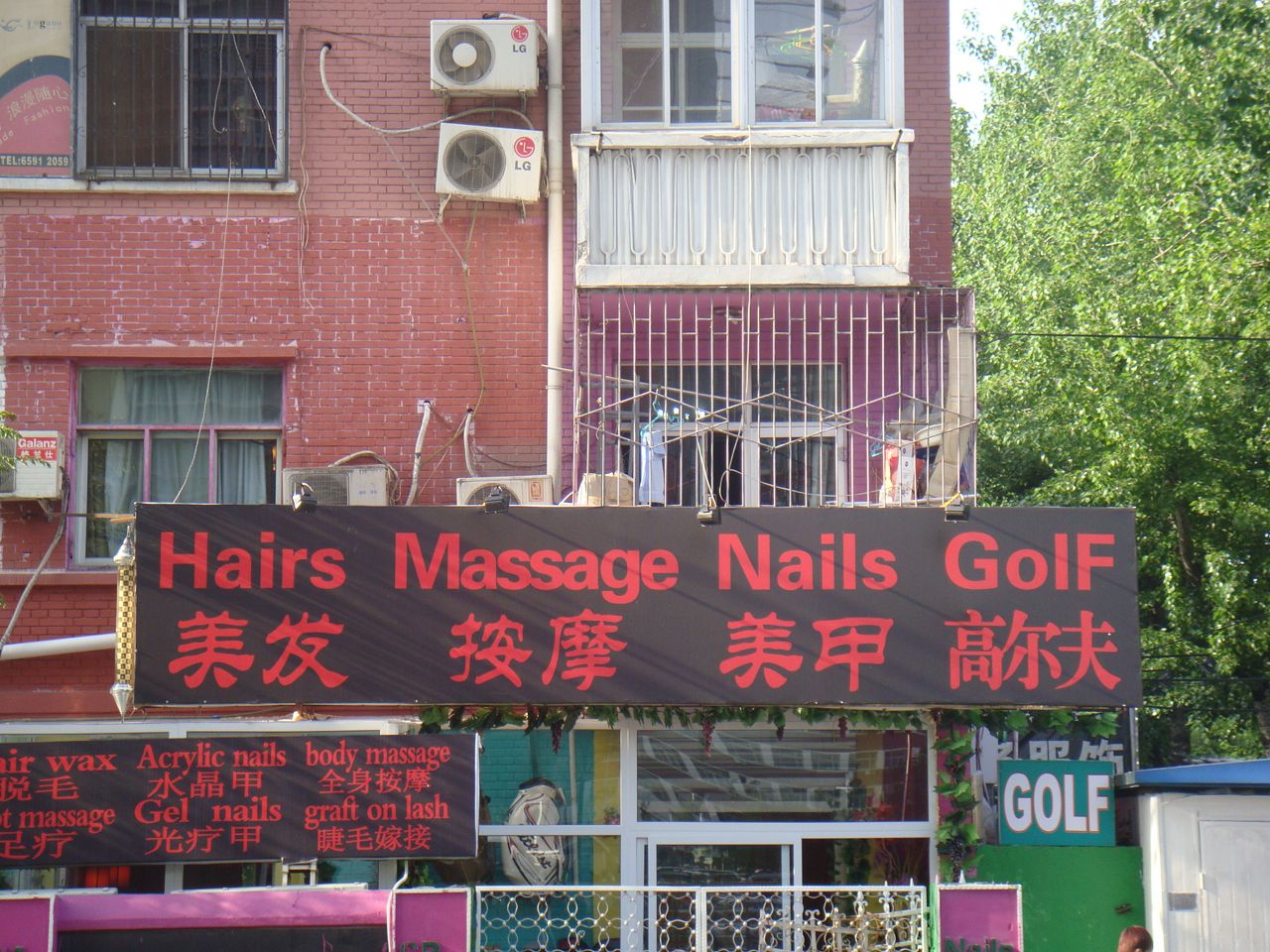 Chinese hair salon sign translated
