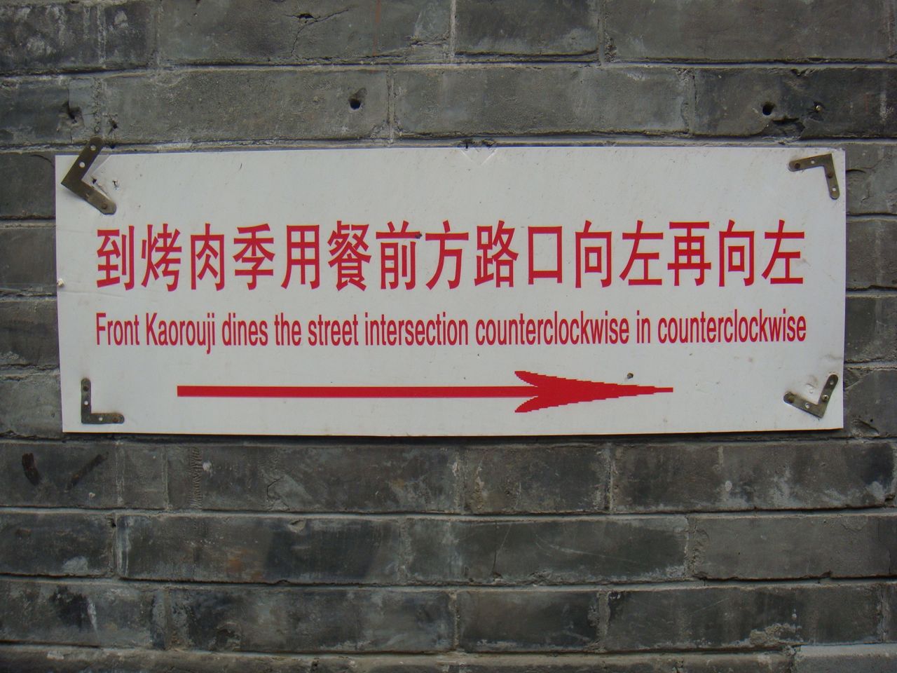Chinese street sign translated
