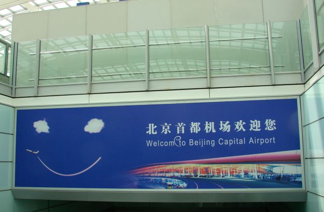 Beijing China airport sign