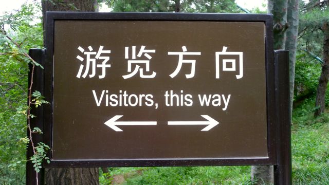 Visitors sign in Beijing