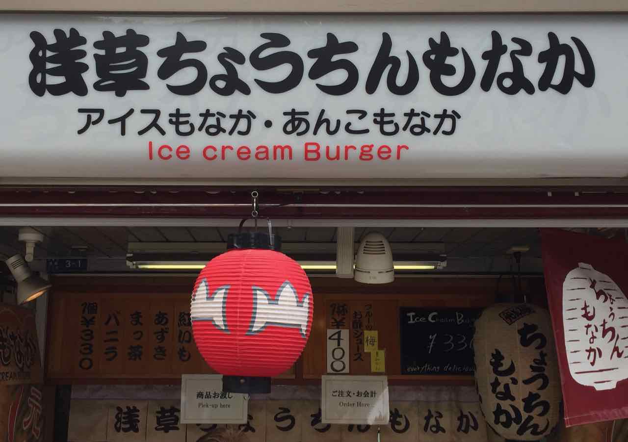 Ice cream burger sign Tokyo